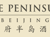 the_peninsula_beijing_logo_austcham_1
