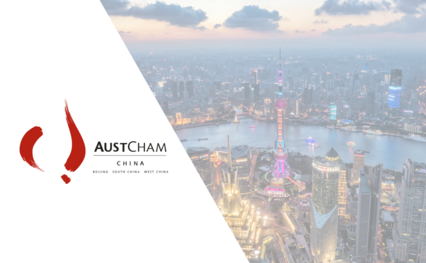 AustCham China at CIIE 2024