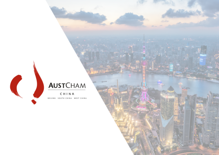 AustCham China at CIIE 2024