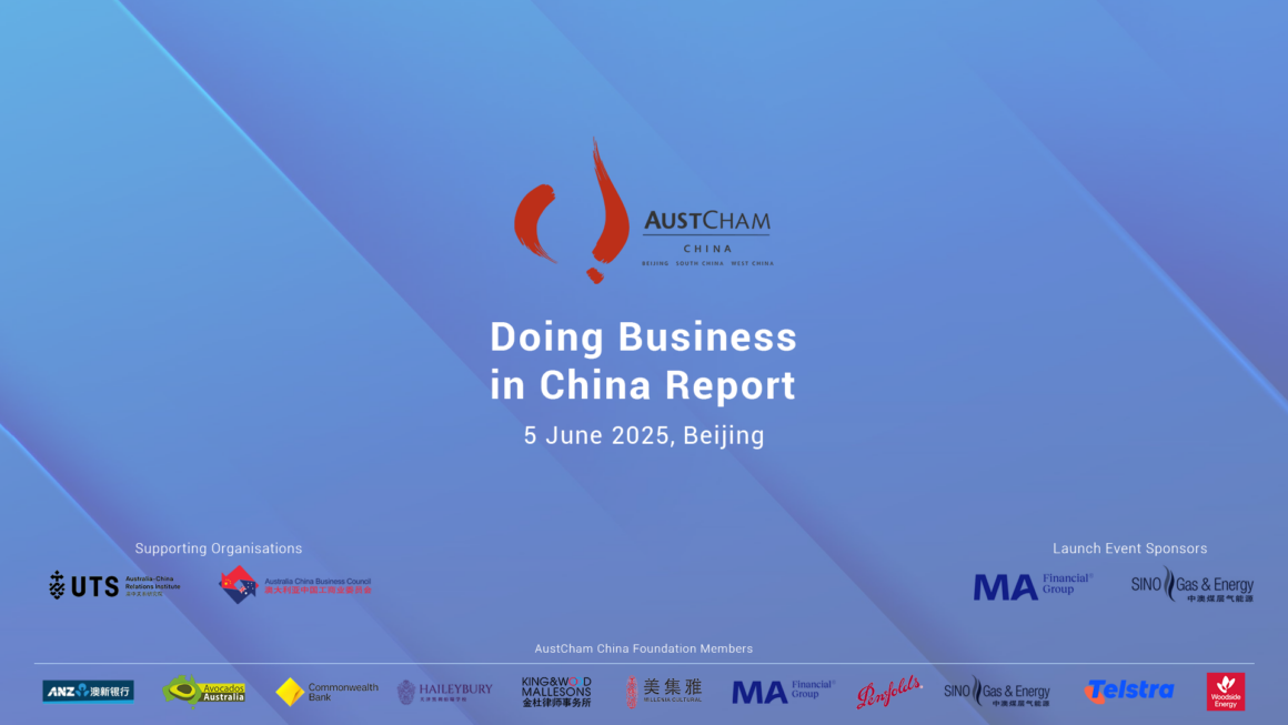 2025 Doing Business in China Report – Launch Event