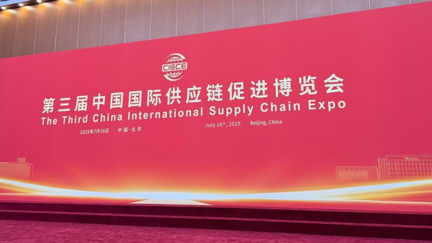 AustCham China’s Media Coverage at the Third China International Supply Chain Expo