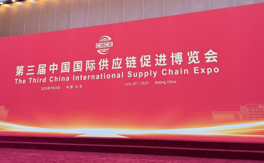 AustCham China’s Media Coverage at the Third China International Supply Chain Expo