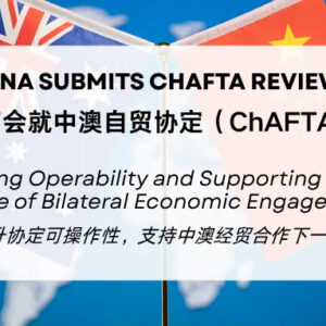 AustCham China Submits ChAFTA Review Submission 