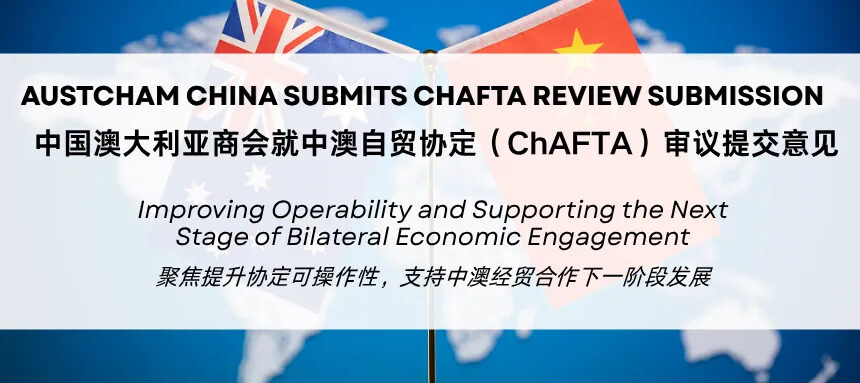 AustCham China Submits ChAFTA Review Submission 